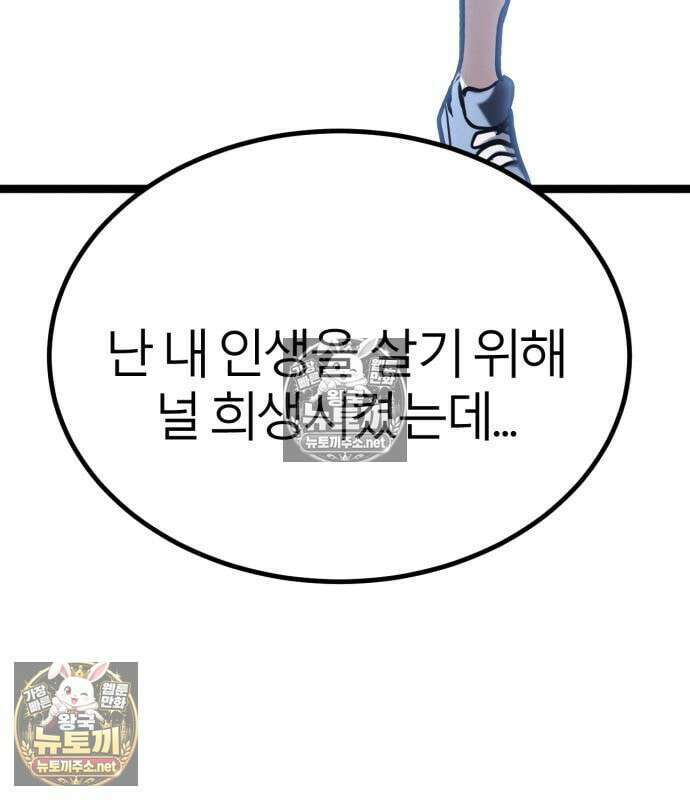 레벨999 고블린 52화 12