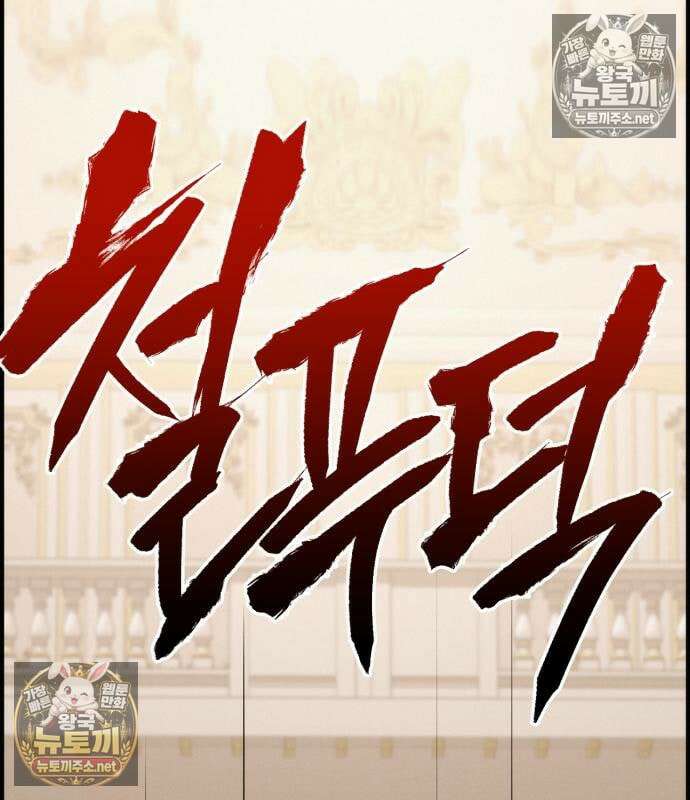 레벨999 고블린 52화 14