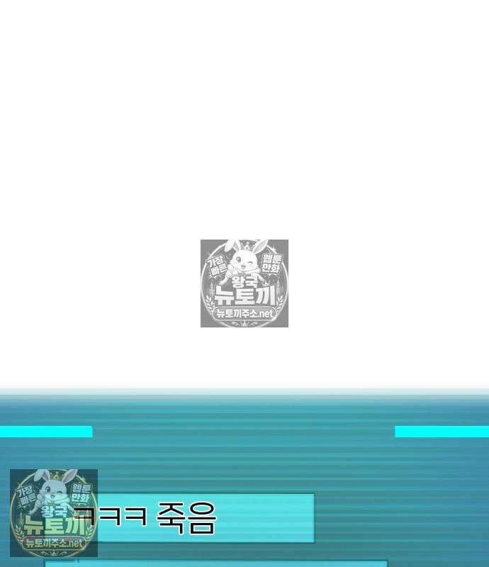 레벨999 고블린 52화 17