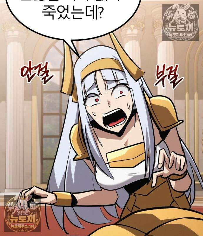 레벨999 고블린 52화 20