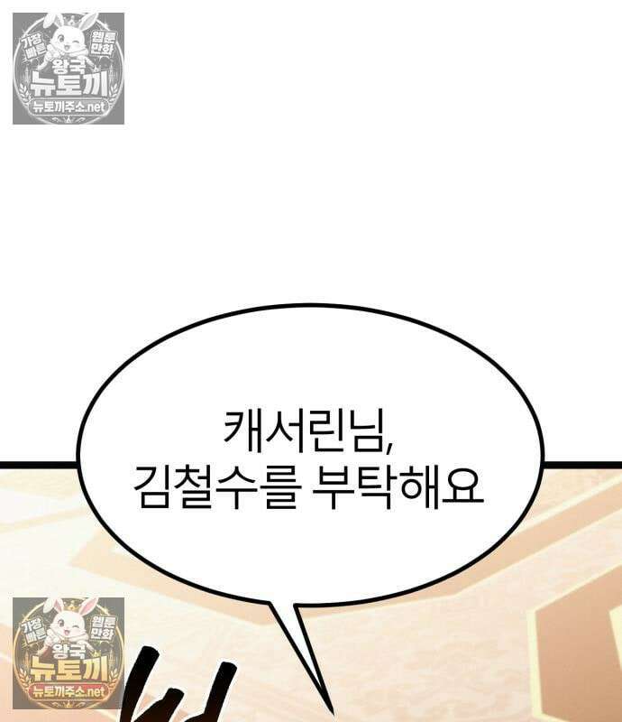 레벨999 고블린 52화 25