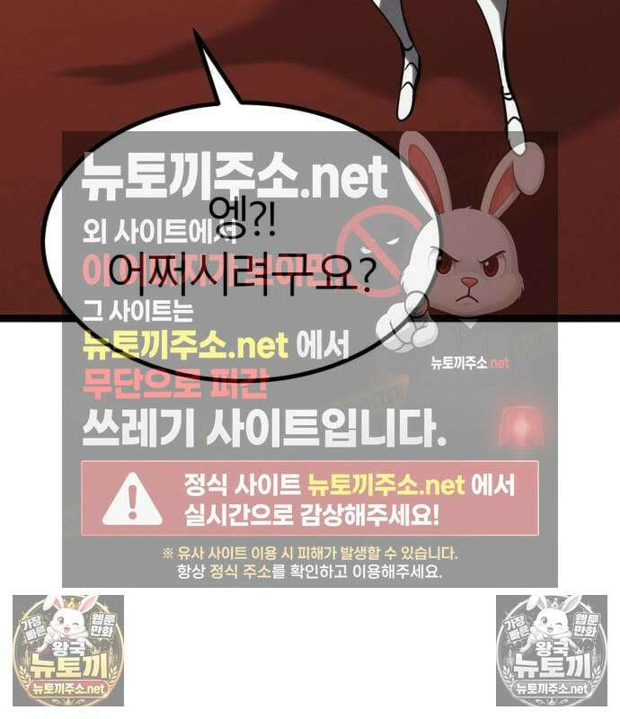 레벨999 고블린 52화 27