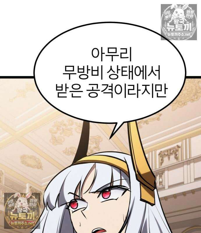 레벨999 고블린 52화 28