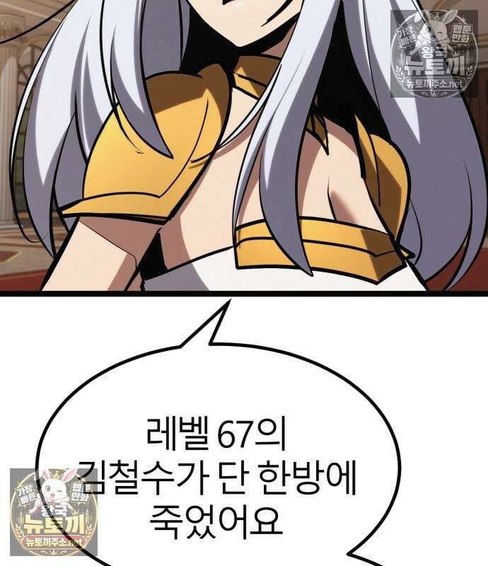 레벨999 고블린 52화 29