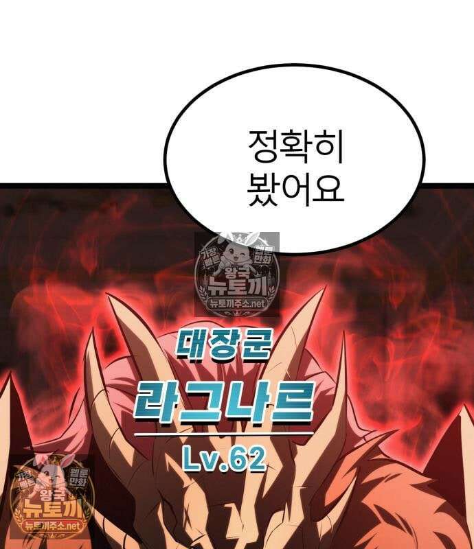레벨999 고블린 52화 31