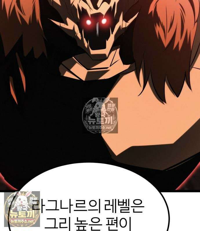 레벨999 고블린 52화 32