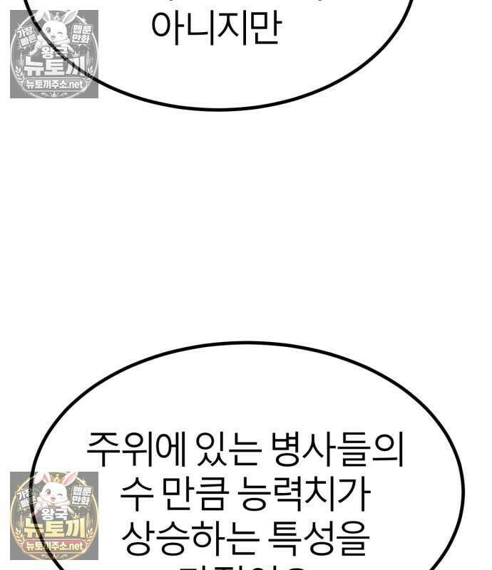 레벨999 고블린 52화 33