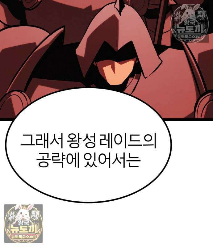 레벨999 고블린 52화 36