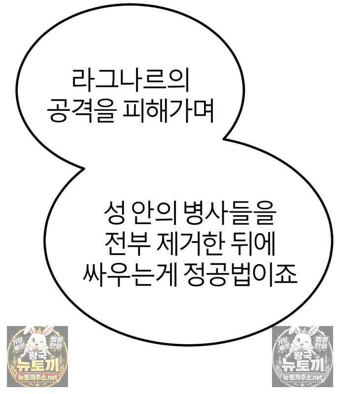 레벨999 고블린 52화 37