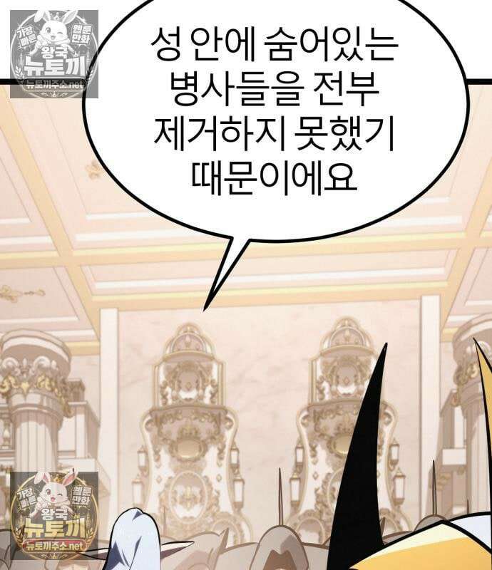 레벨999 고블린 52화 39
