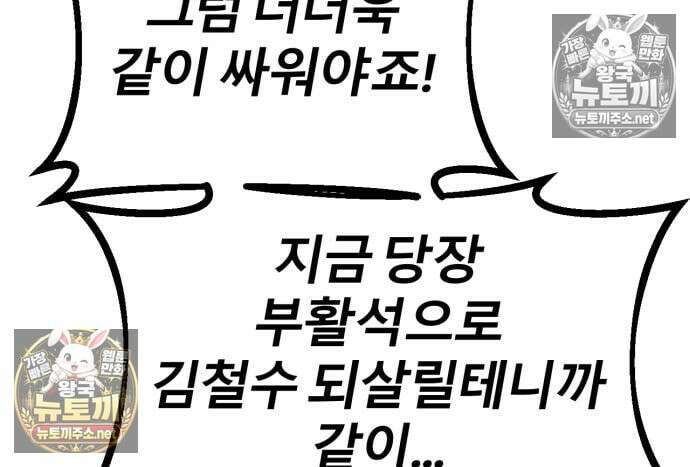 레벨999 고블린 52화 41