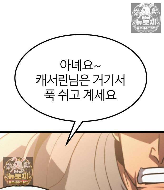 레벨999 고블린 52화 43