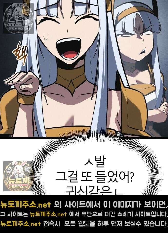 레벨999 고블린 52화 47