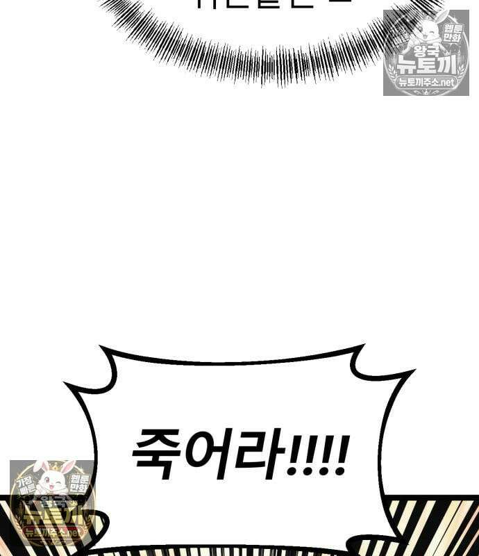 레벨999 고블린 52화 48