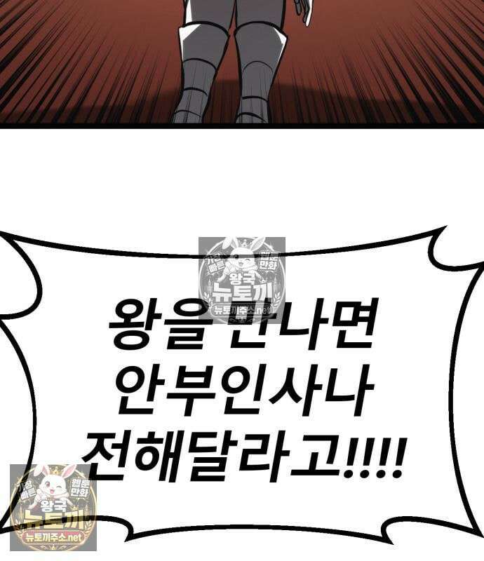 레벨999 고블린 52화 50