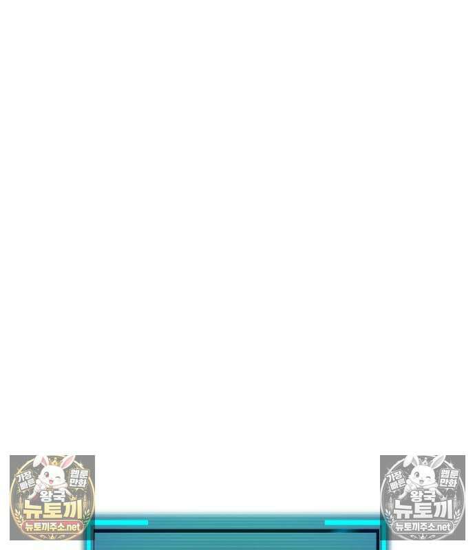 레벨999 고블린 52화 51