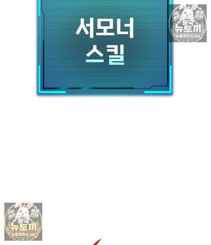 레벨999 고블린 52화 52