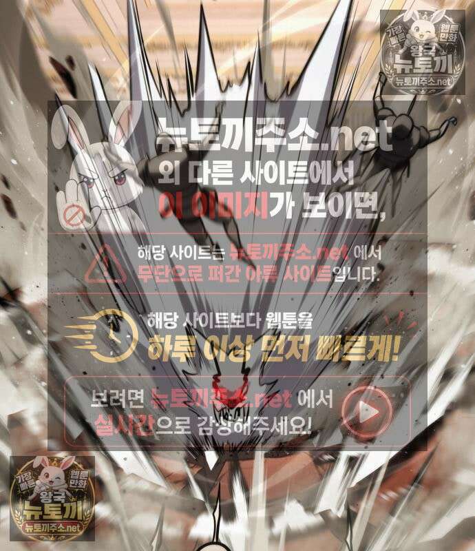 레벨999 고블린 52화 54
