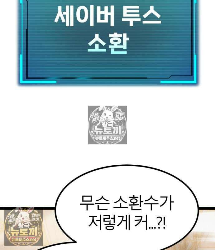레벨999 고블린 52화 56
