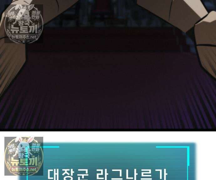 레벨999 고블린 52화 61
