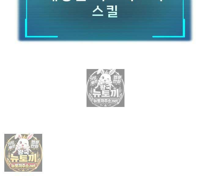 레벨999 고블린 52화 62