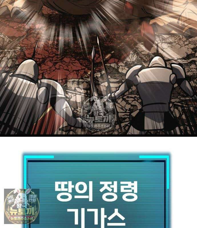 레벨999 고블린 52화 71
