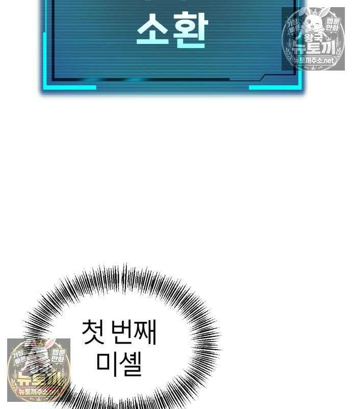 레벨999 고블린 52화 72