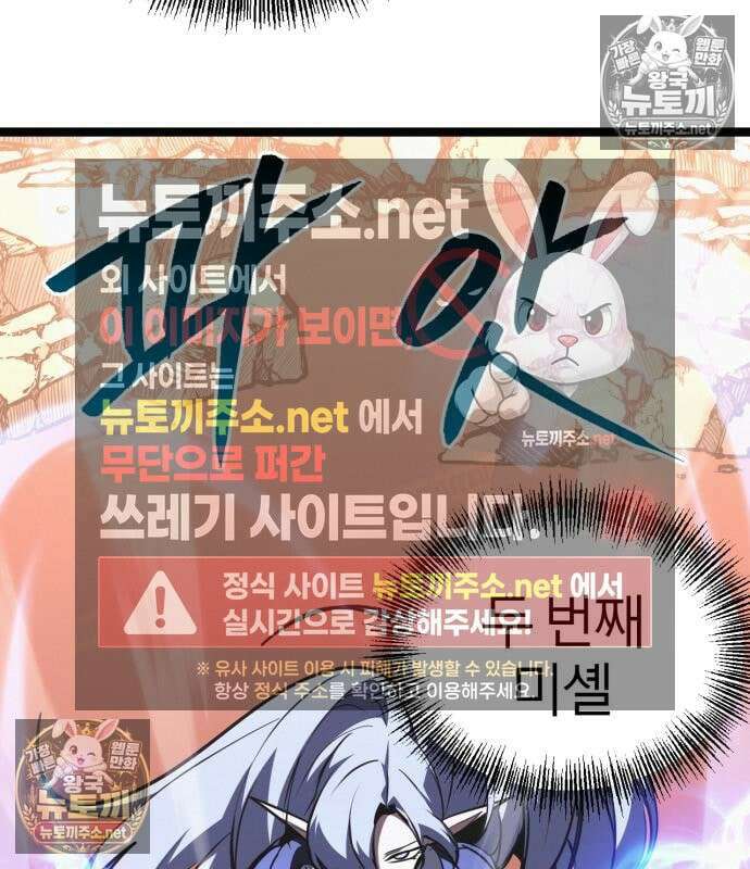 레벨999 고블린 52화 73