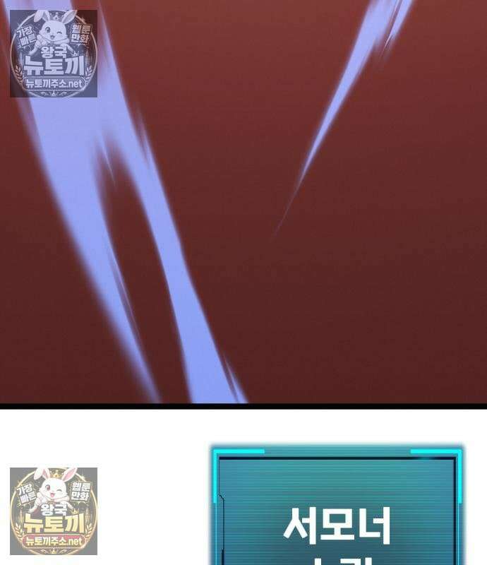 레벨999 고블린 52화 75