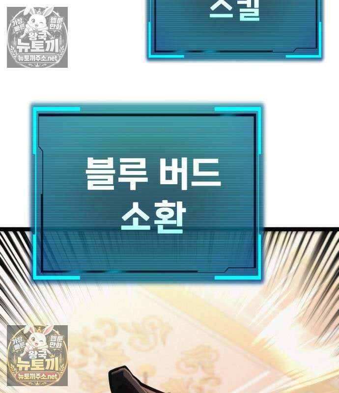 레벨999 고블린 52화 76