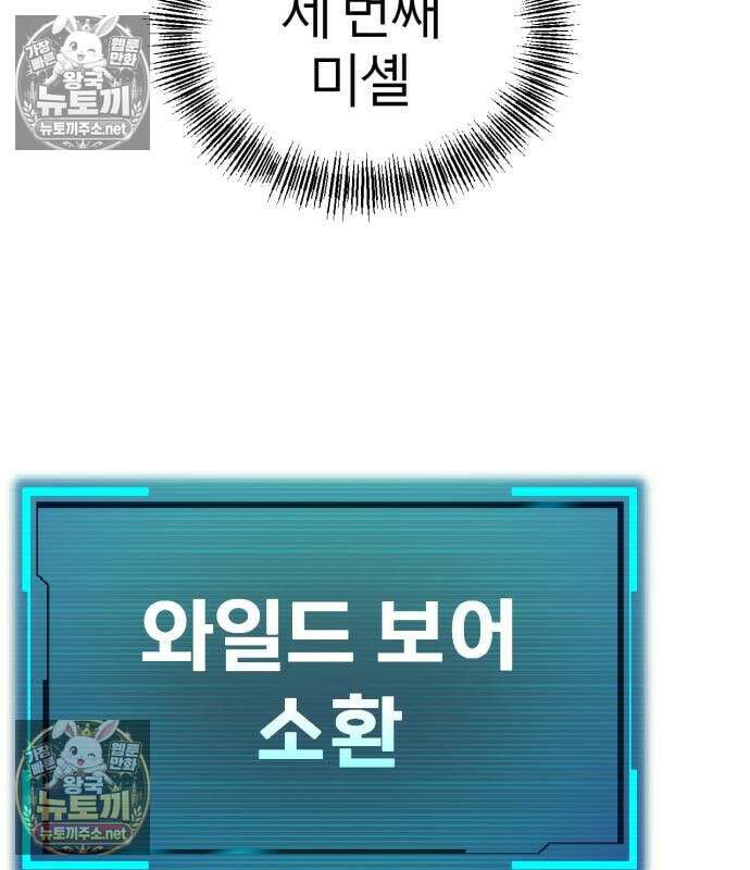 레벨999 고블린 52화 79