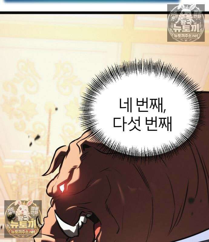 레벨999 고블린 52화 80