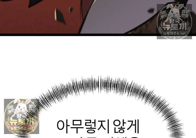 레벨999 고블린 52화 82