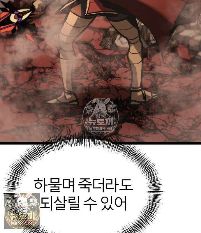레벨999 고블린 52화 87