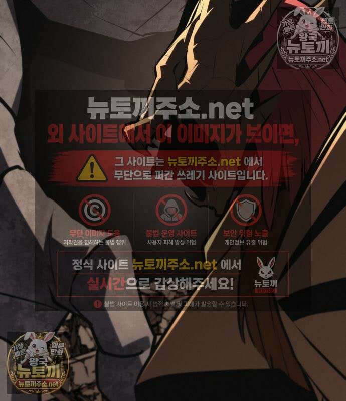 레벨999 고블린 52화 91