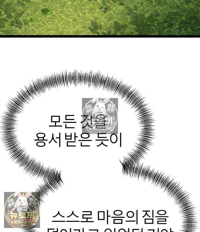레벨999 고블린 52화 99
