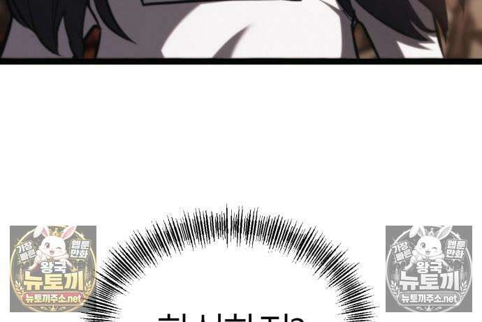 레벨999 고블린 52화 102