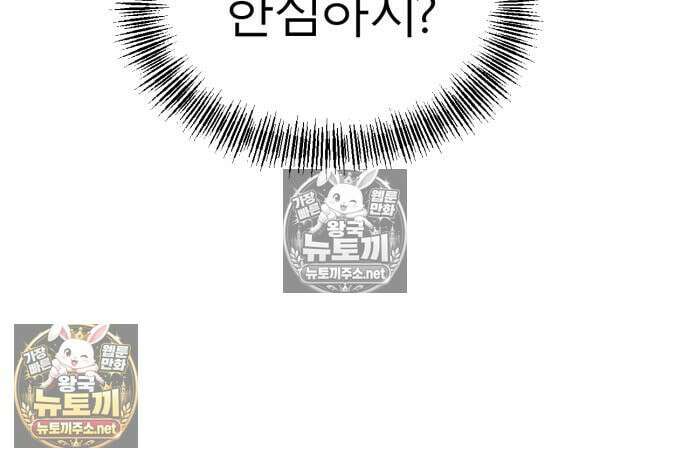 레벨999 고블린 52화 103