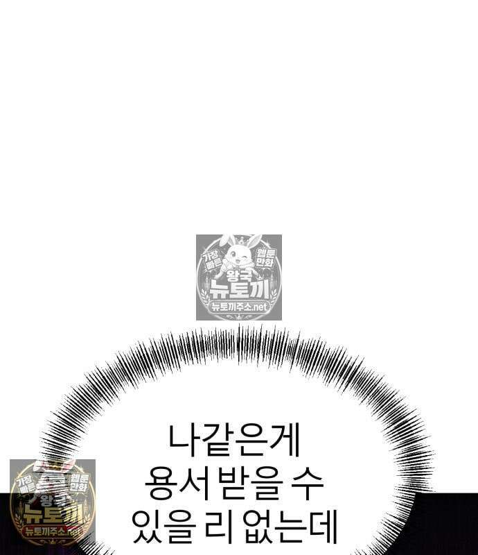 레벨999 고블린 52화 104
