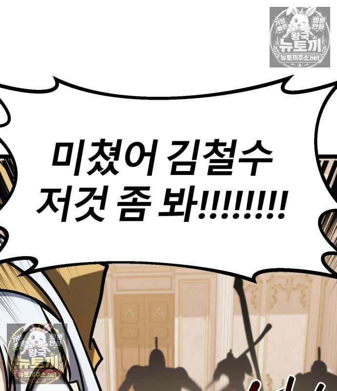 레벨999 고블린 52화 108