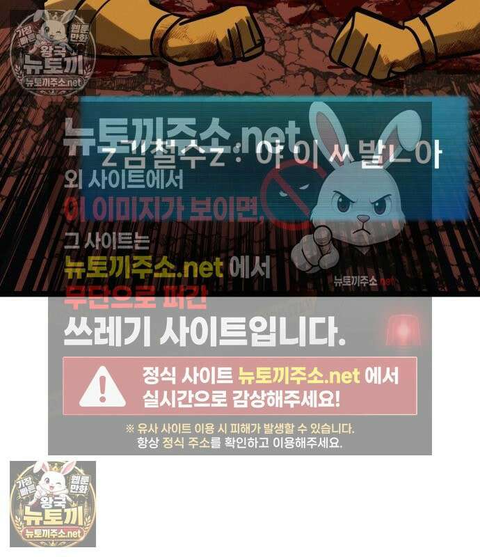레벨999 고블린 52화 110