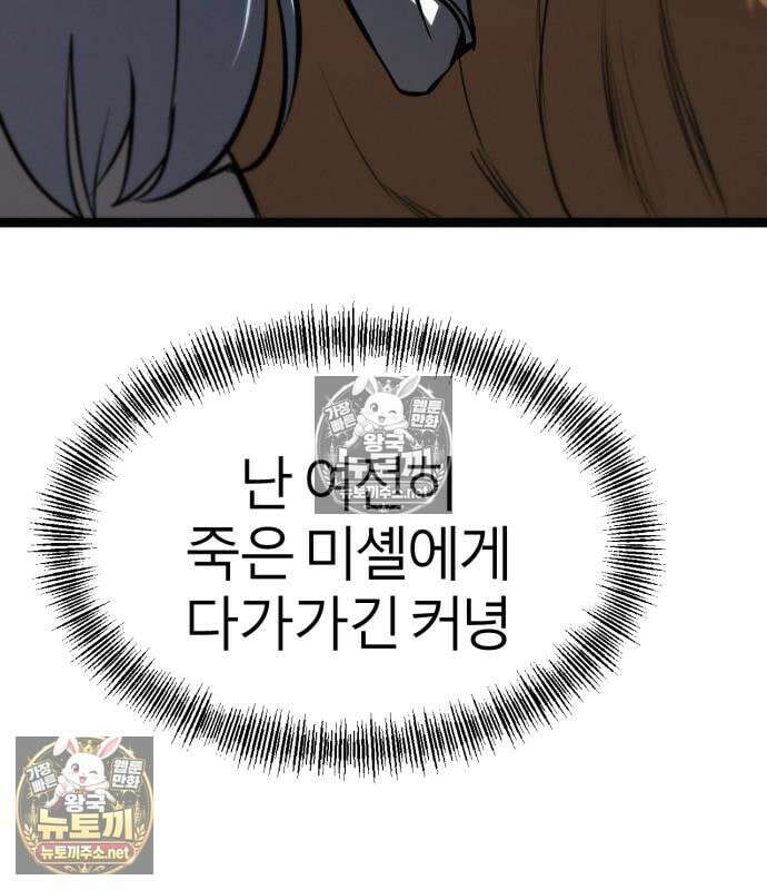 레벨999 고블린 52화 113