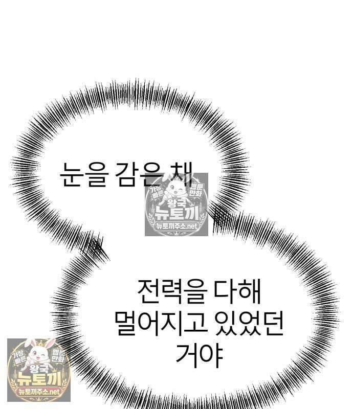 레벨999 고블린 52화 114