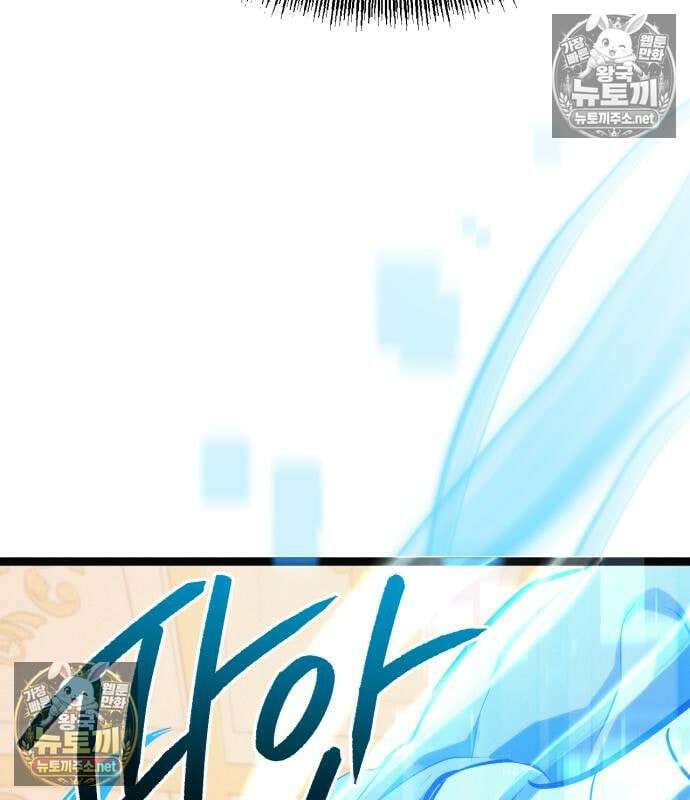 레벨999 고블린 52화 115