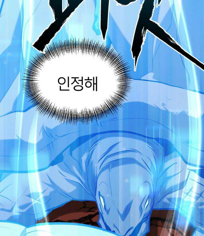 레벨999 고블린 52화 119