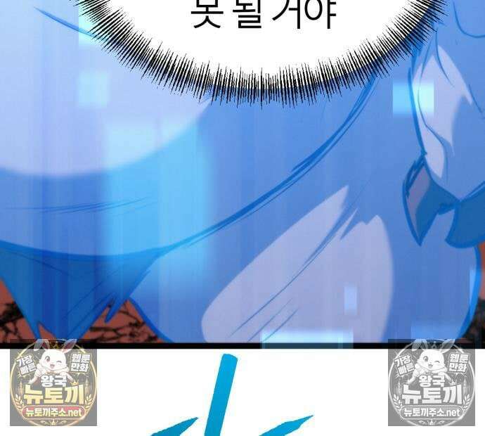 레벨999 고블린 52화 121