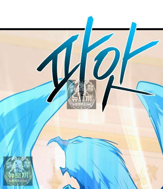 레벨999 고블린 52화 123