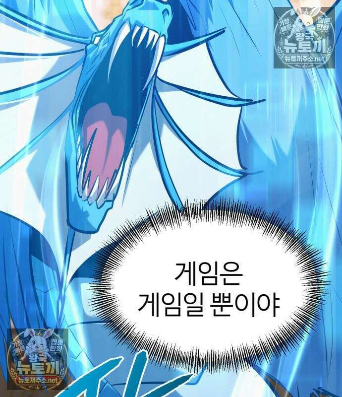 레벨999 고블린 52화 124
