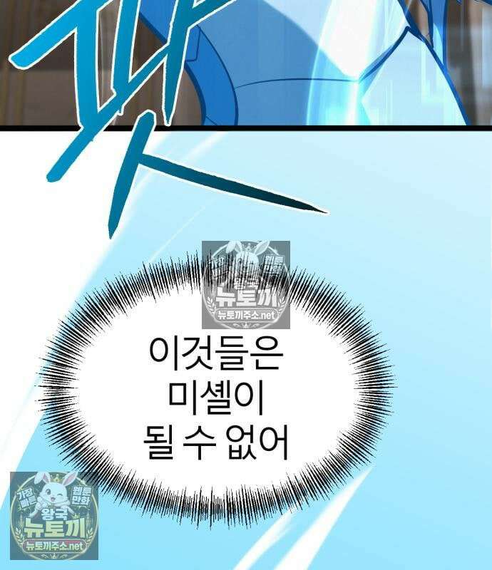 레벨999 고블린 52화 125