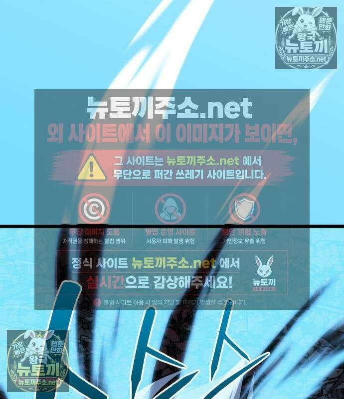 레벨999 고블린 52화 126